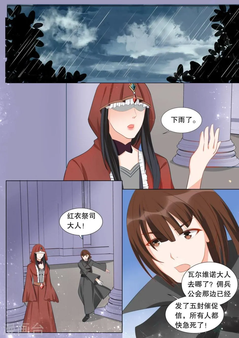 第126话 难以诉说的话6 第1页