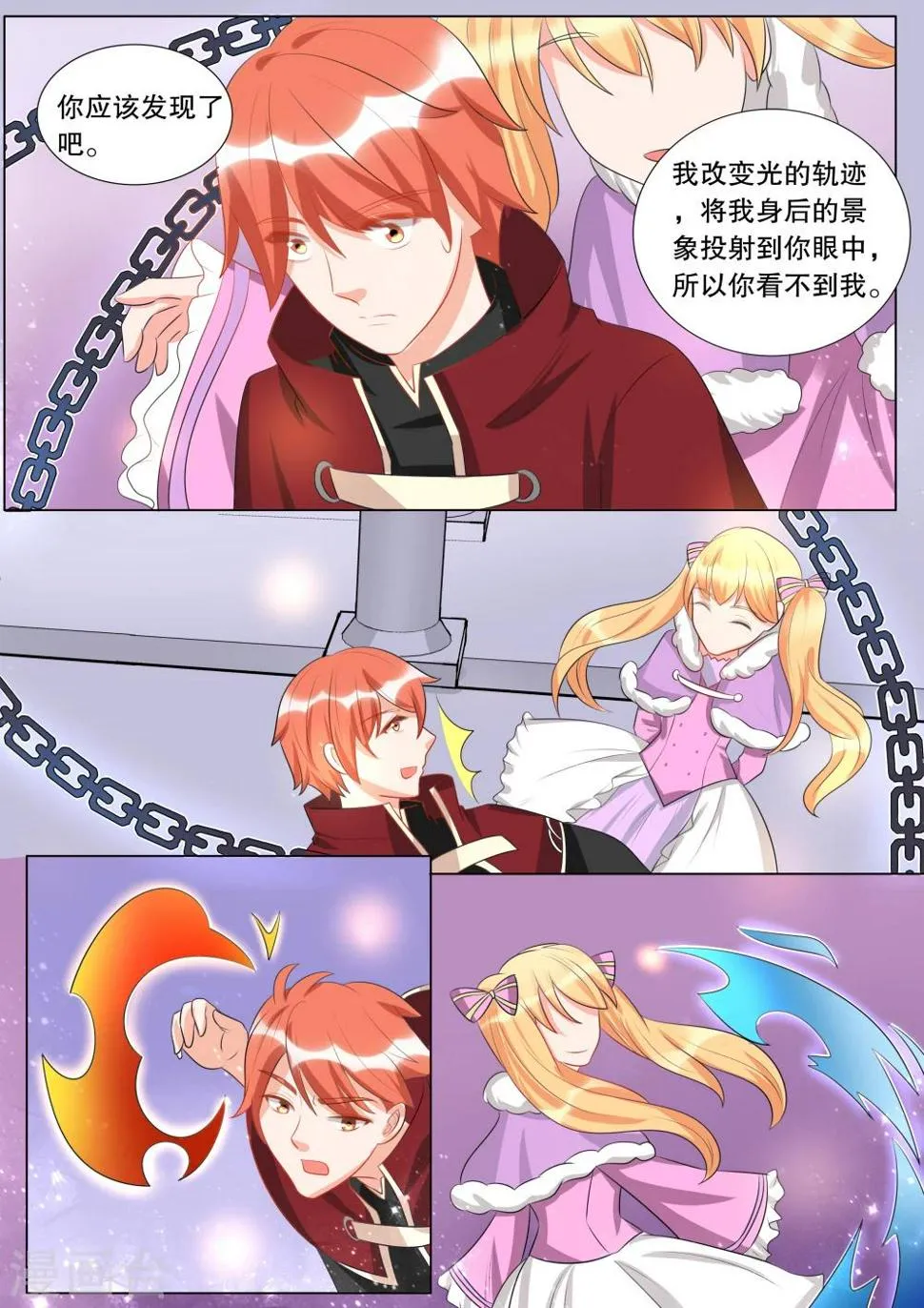 第126话 难以诉说的话6 第6页