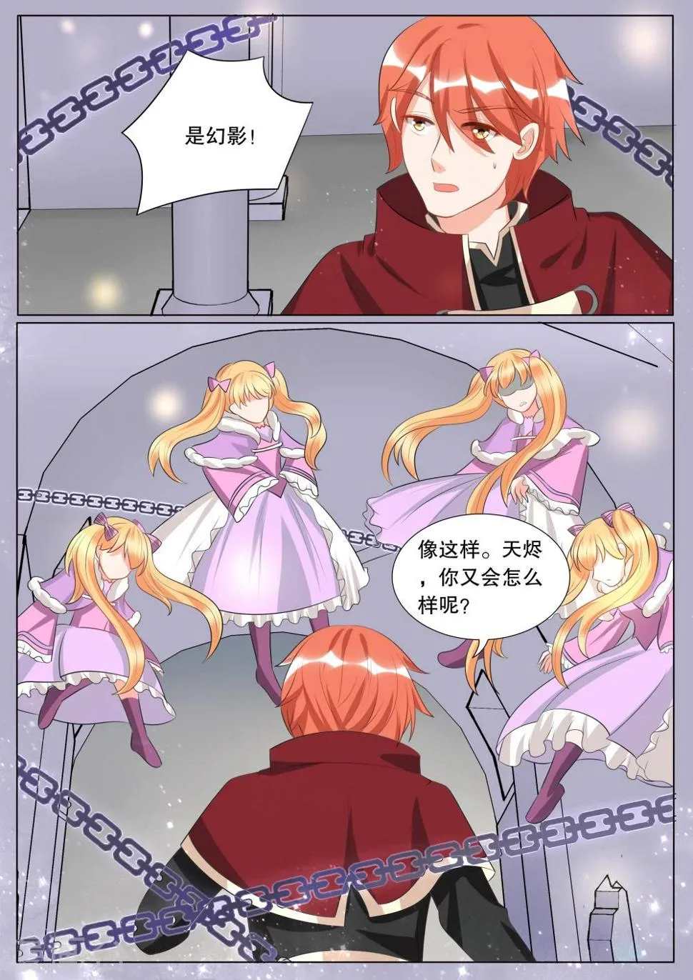 第126话 难以诉说的话6 第7页