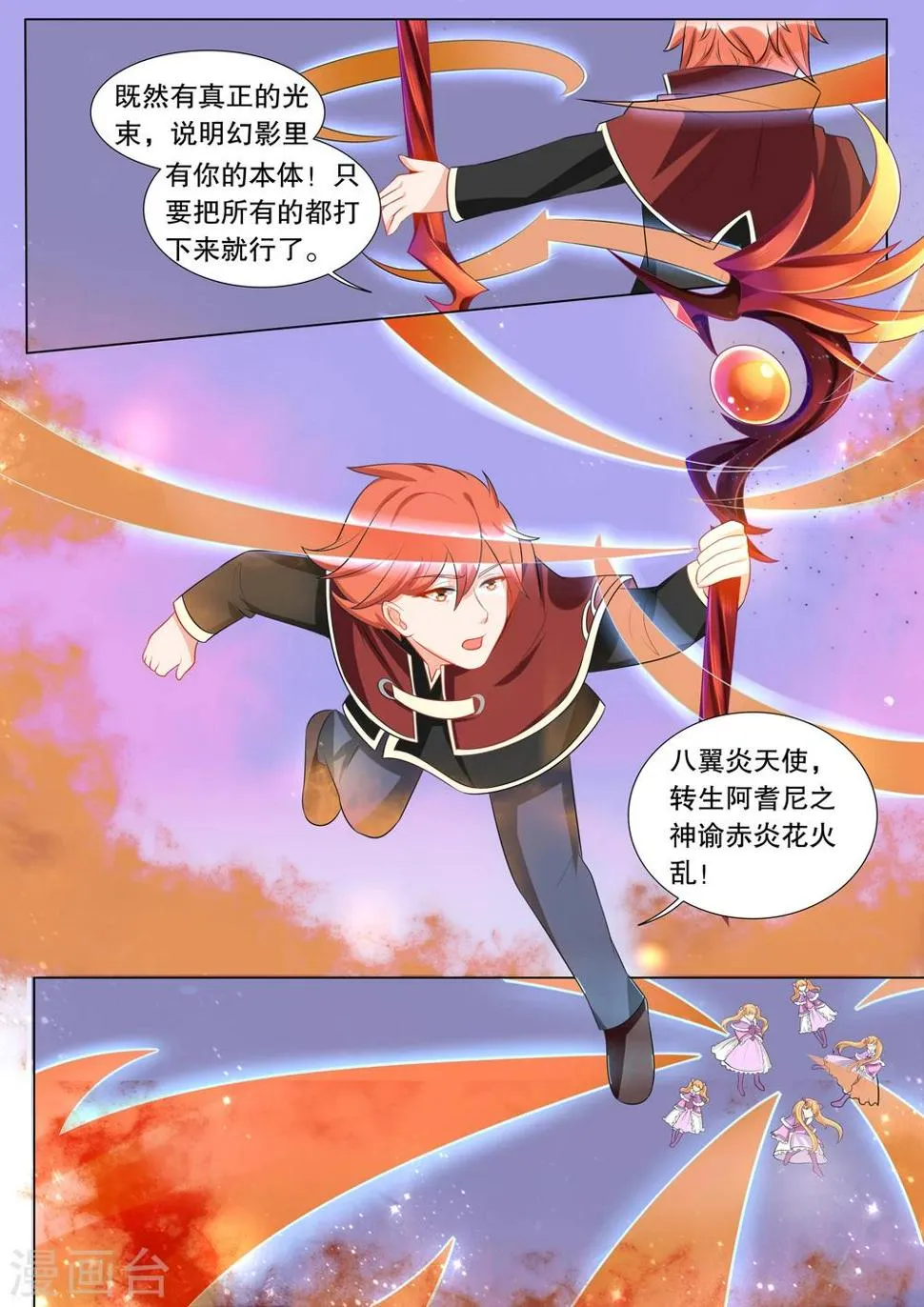 第127话 什么才是真相1 第1页
