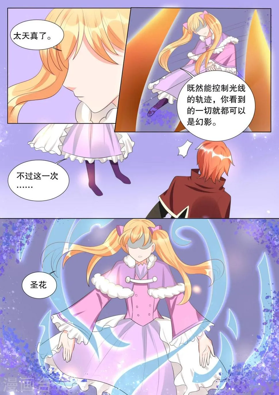 第127话 什么才是真相1 第2页