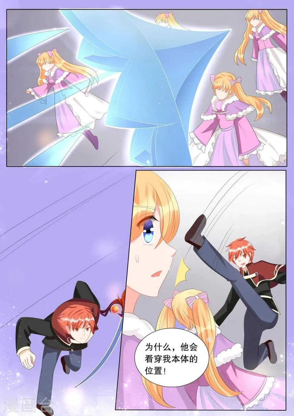 第127话 什么才是真相1 第4页