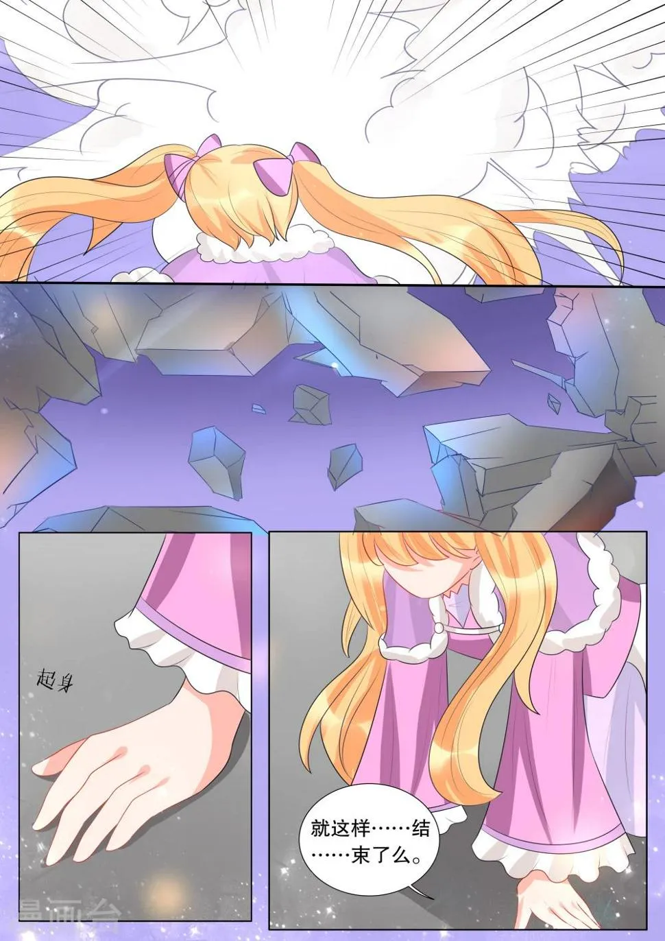 第127话 什么才是真相1 第8页