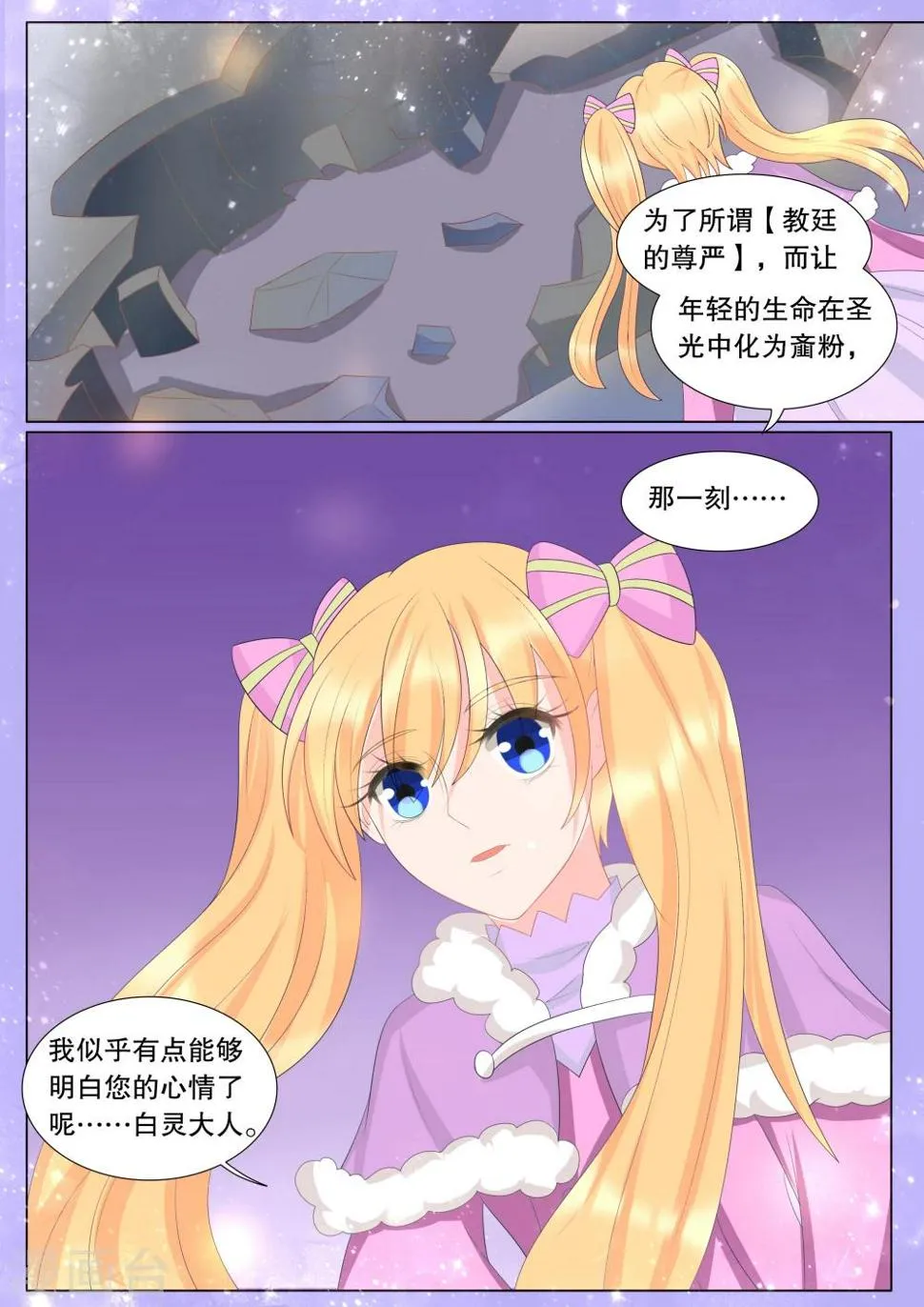 第128话 什么才是真相2 第2页