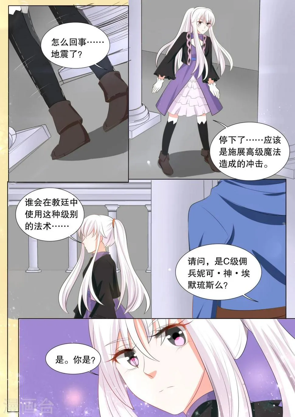 第128话 什么才是真相2 第4页