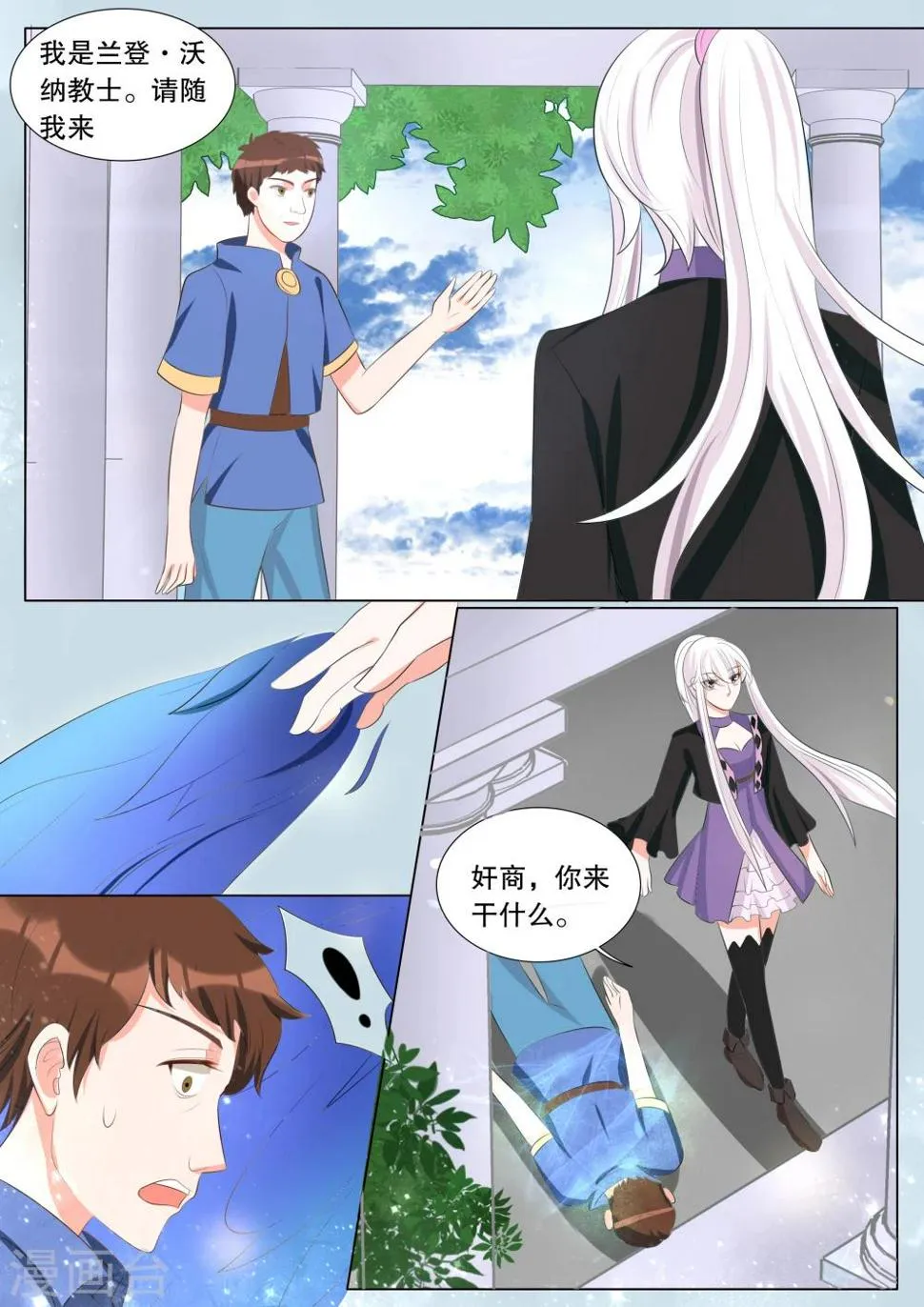 第128话 什么才是真相2 第5页