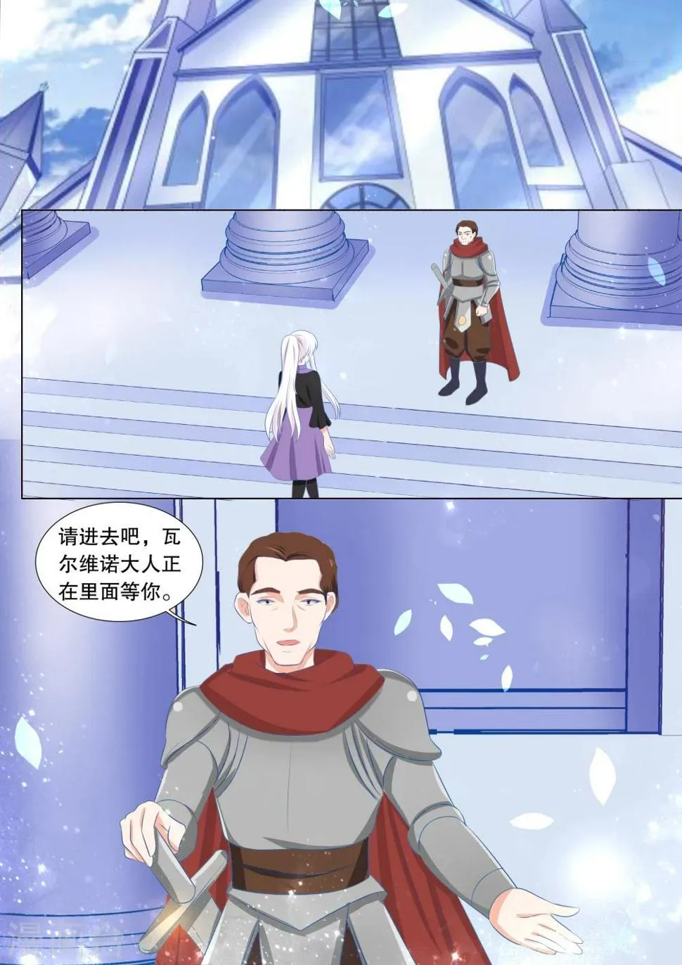 第129话 什么才是真相3 第2页