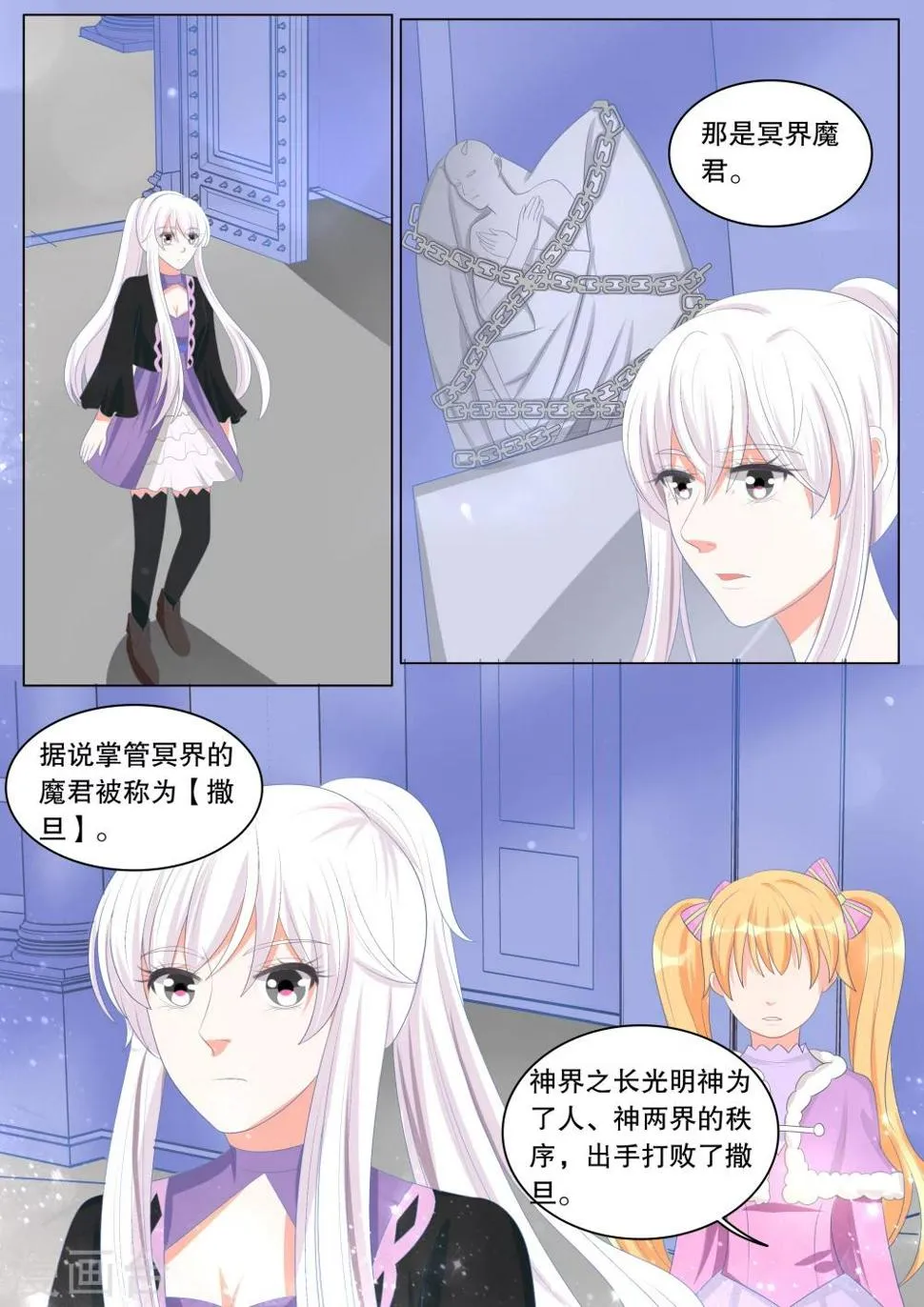 第129话 什么才是真相3 第3页