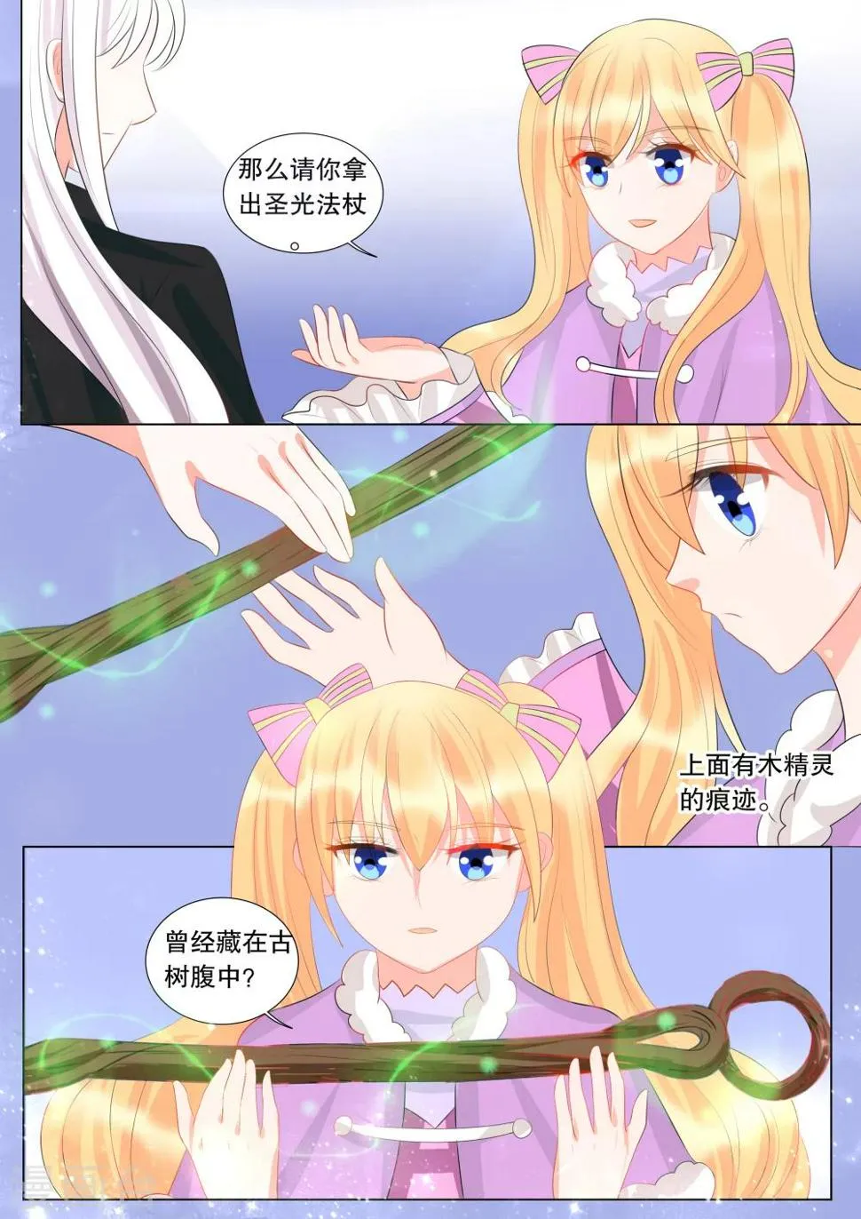 第129话 什么才是真相3 第5页