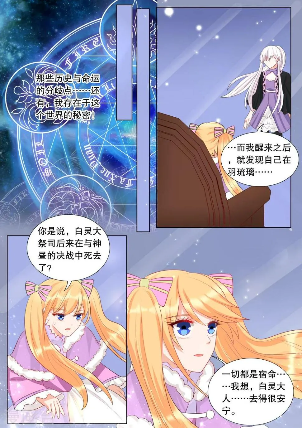 第130话 什么才是真相4 第1页