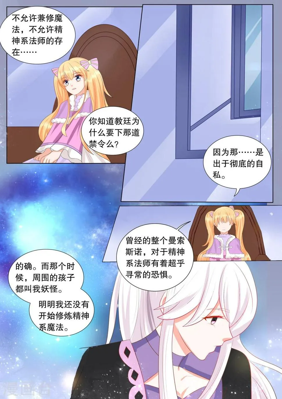 第130话 什么才是真相4 第2页