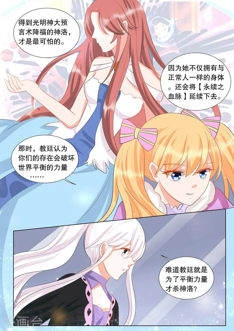 第130话 什么才是真相4 第5页