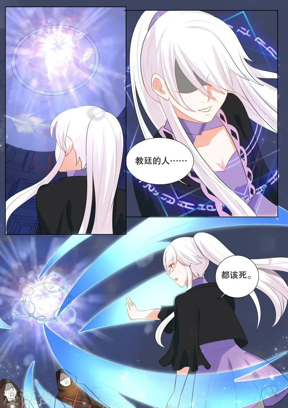第132话 什么才是真相6 第2页