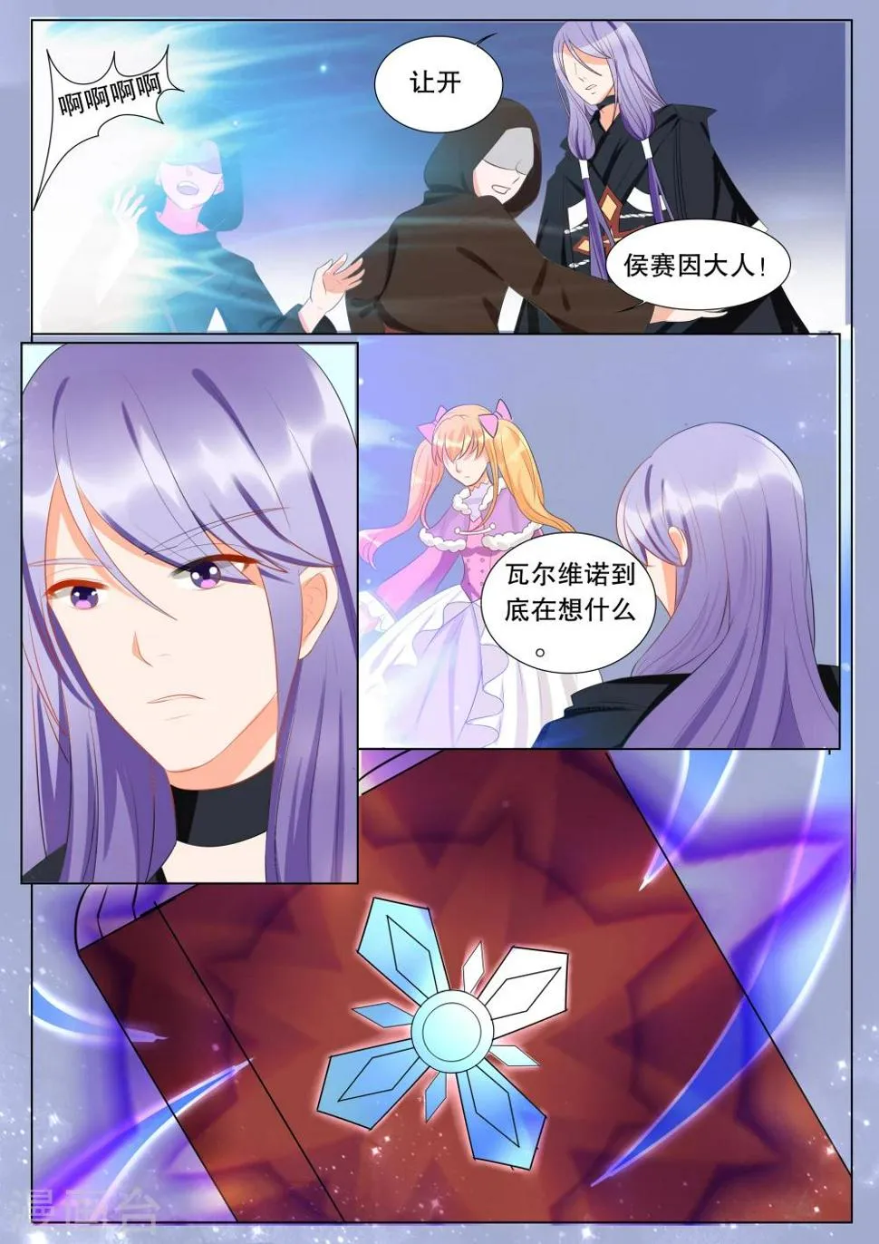 第132话 什么才是真相6 第3页