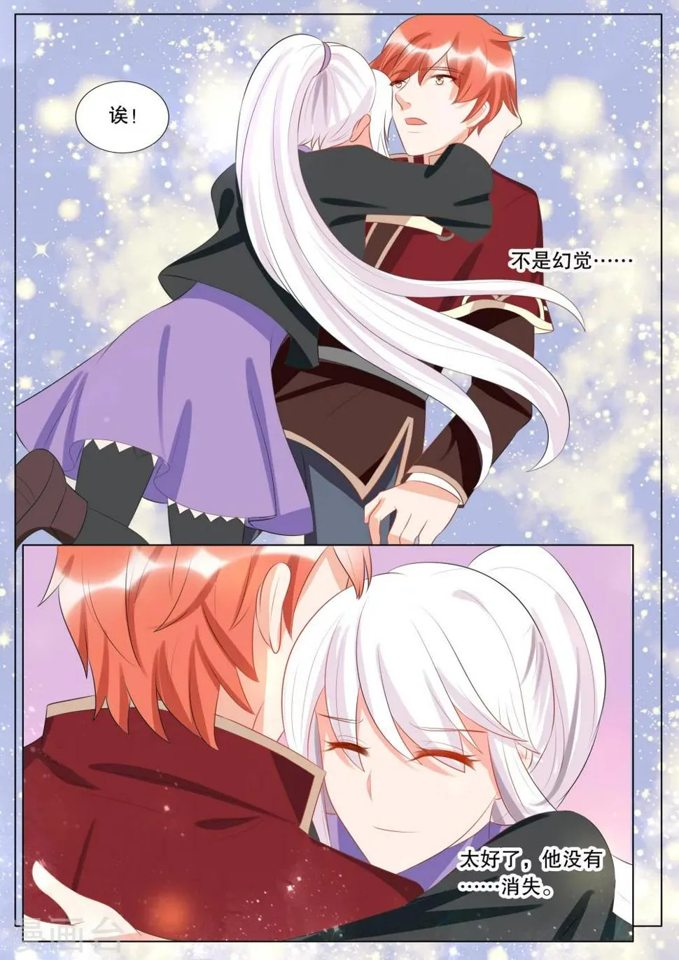 第132话 什么才是真相6 第8页