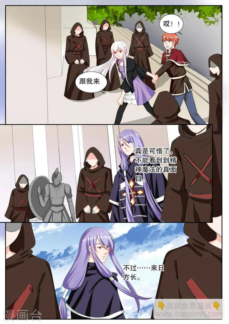 第133话 什么才是真相7 第5页