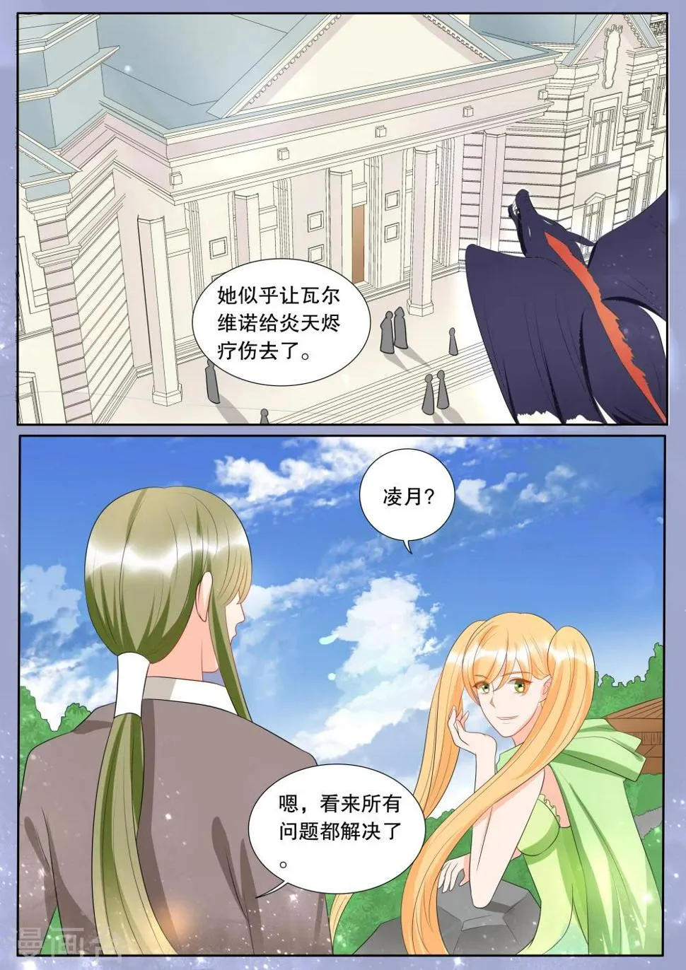 第133话 什么才是真相7 第6页