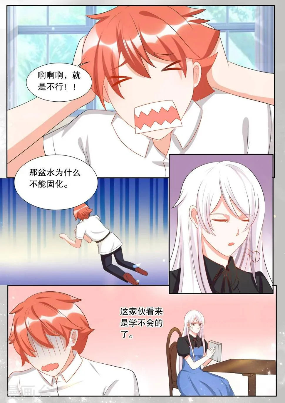 第134话 什么才是真相8 第3页