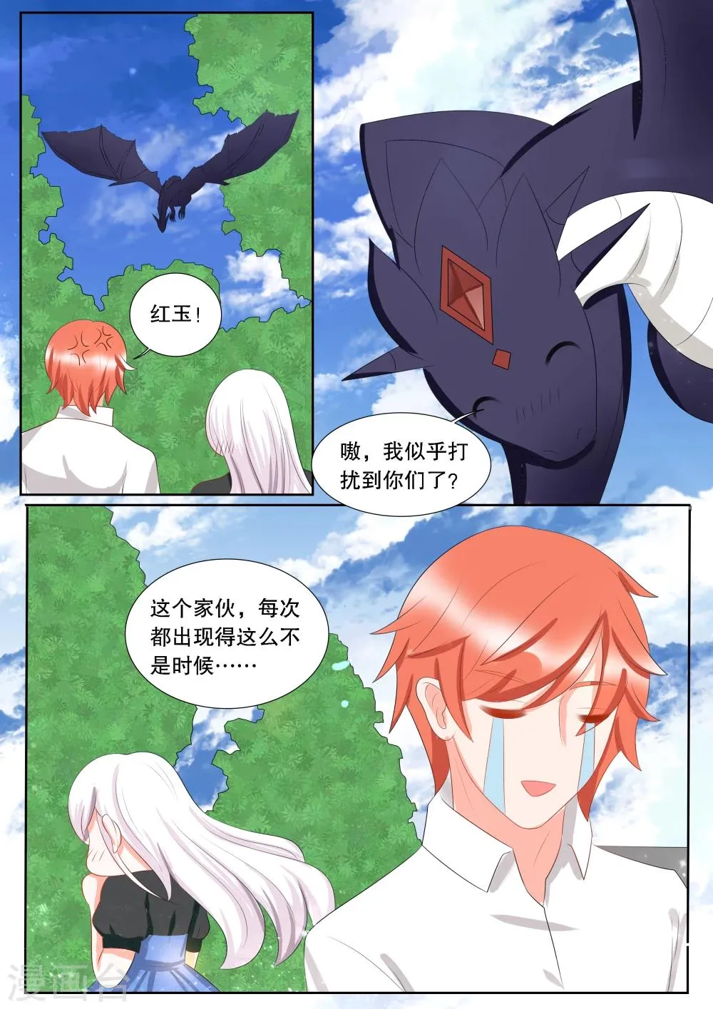 第135话 转变1 第8页
