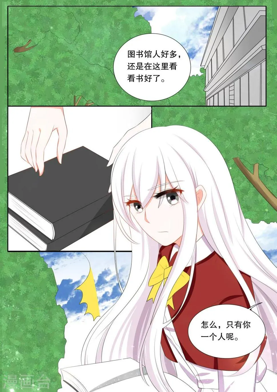 第139话 转变5 第1页
