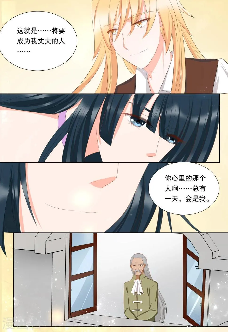 第142话 心之镇魂曲3 第1页
