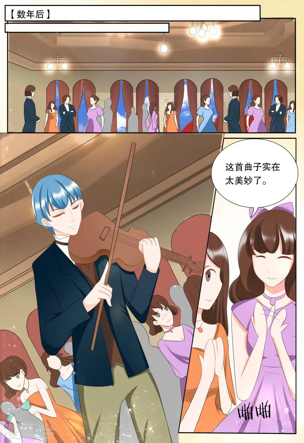 第142话 心之镇魂曲3 第3页