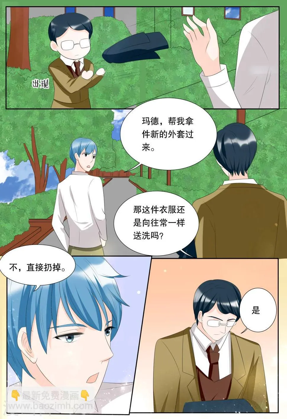 第142话 心之镇魂曲3 第7页