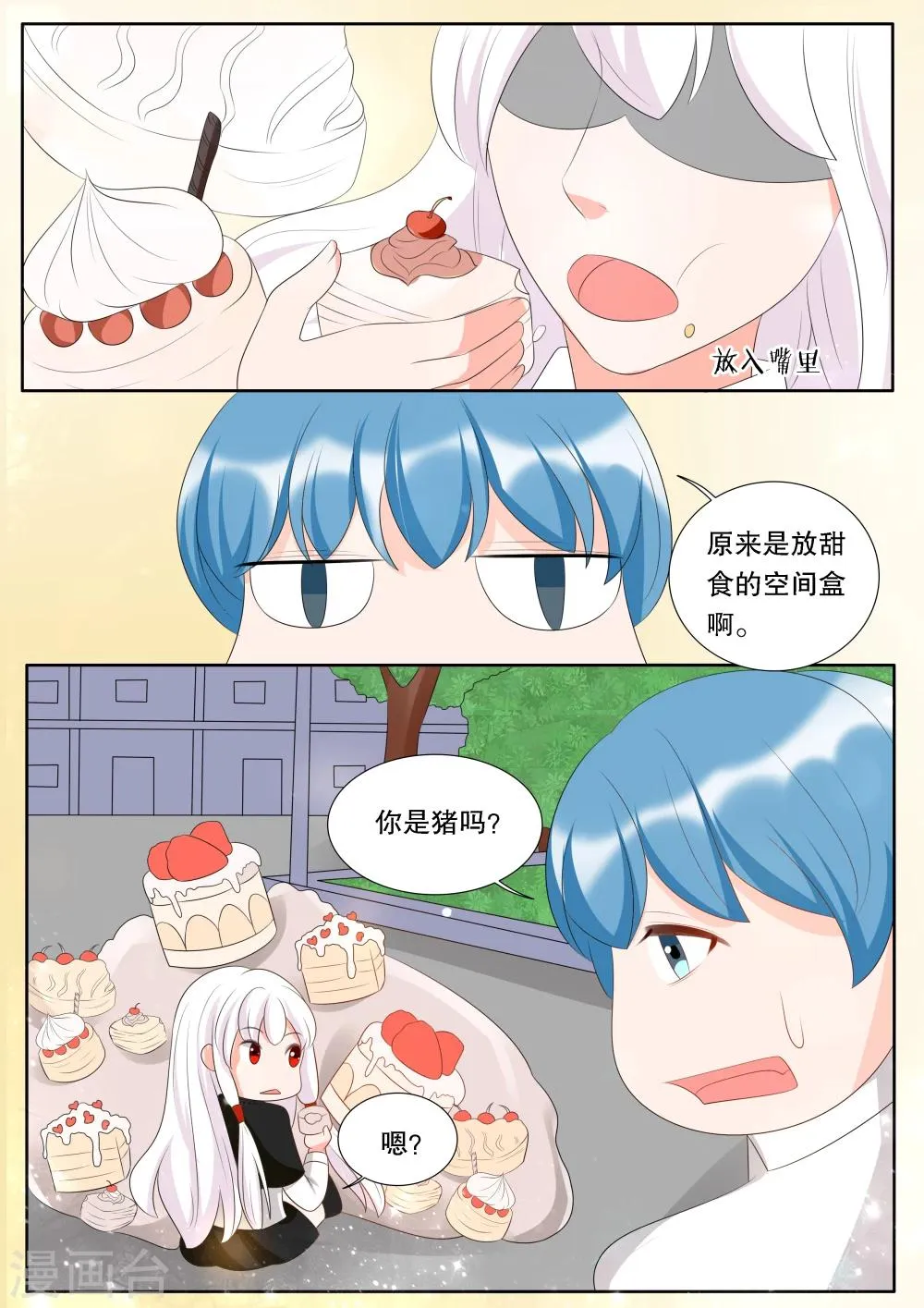 最终话 心之镇魂曲4 第5页