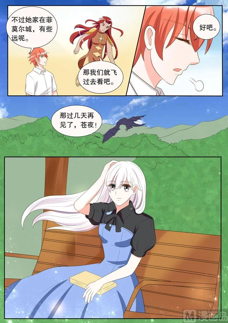 第三十章 转变02 第2页