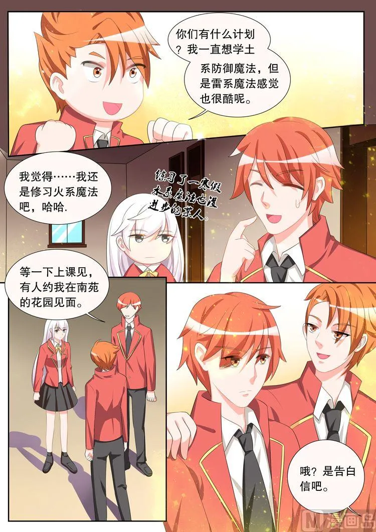 第三十章 转变02 第4页