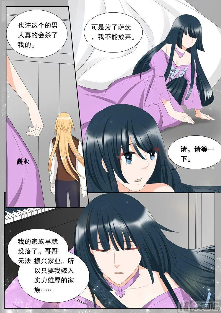 第三十一章 心之镇魂曲02 第4页
