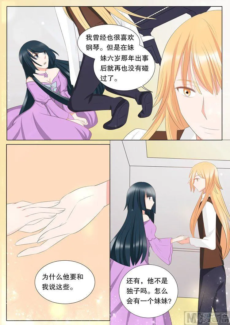 第三十一章 心之镇魂曲02 第6页