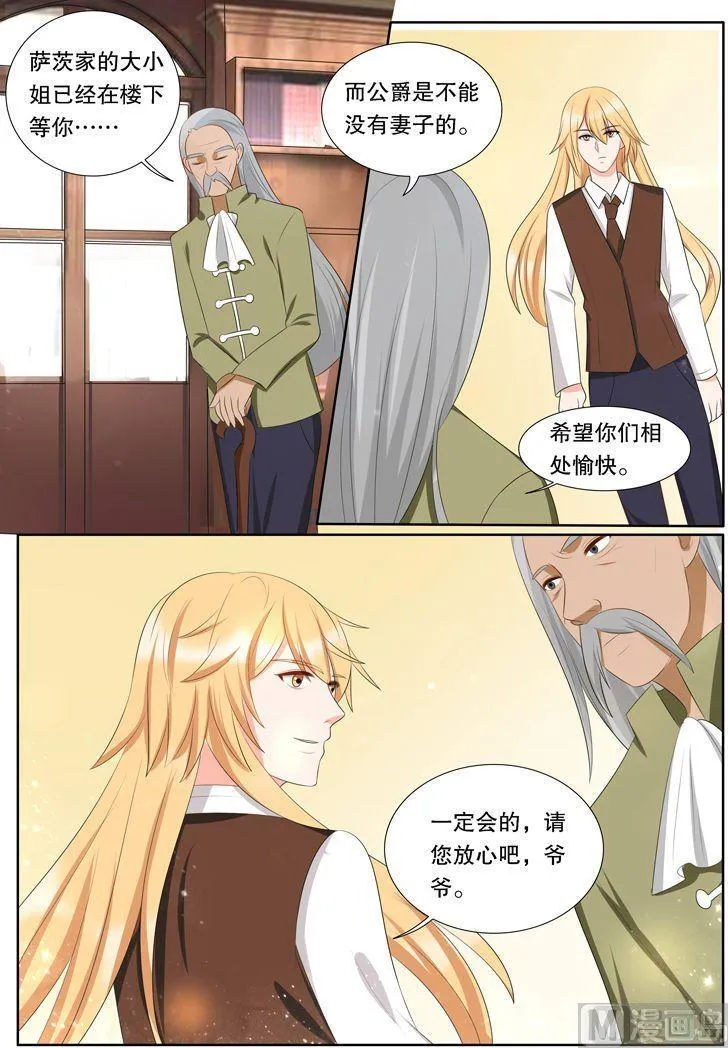 第三十一章 心之镇魂曲01 第3页