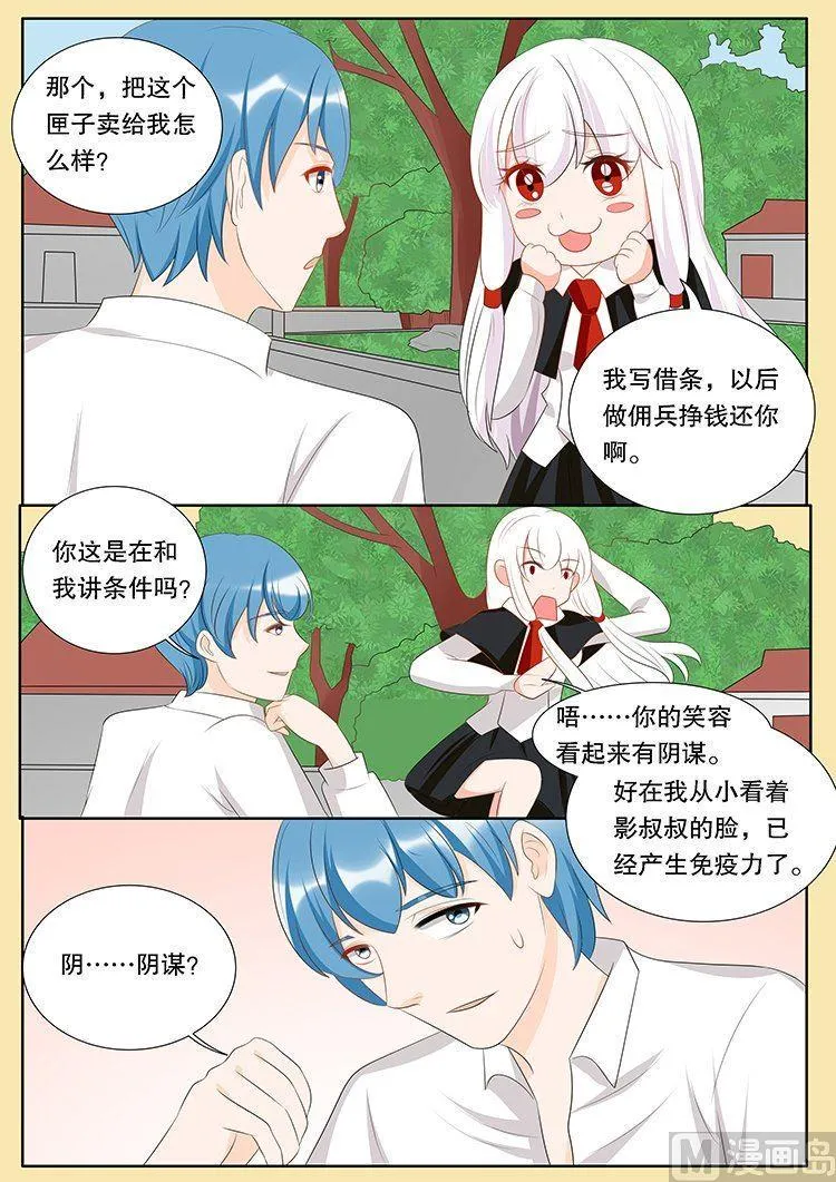 第三十一章 心之镇魂曲04 第2页