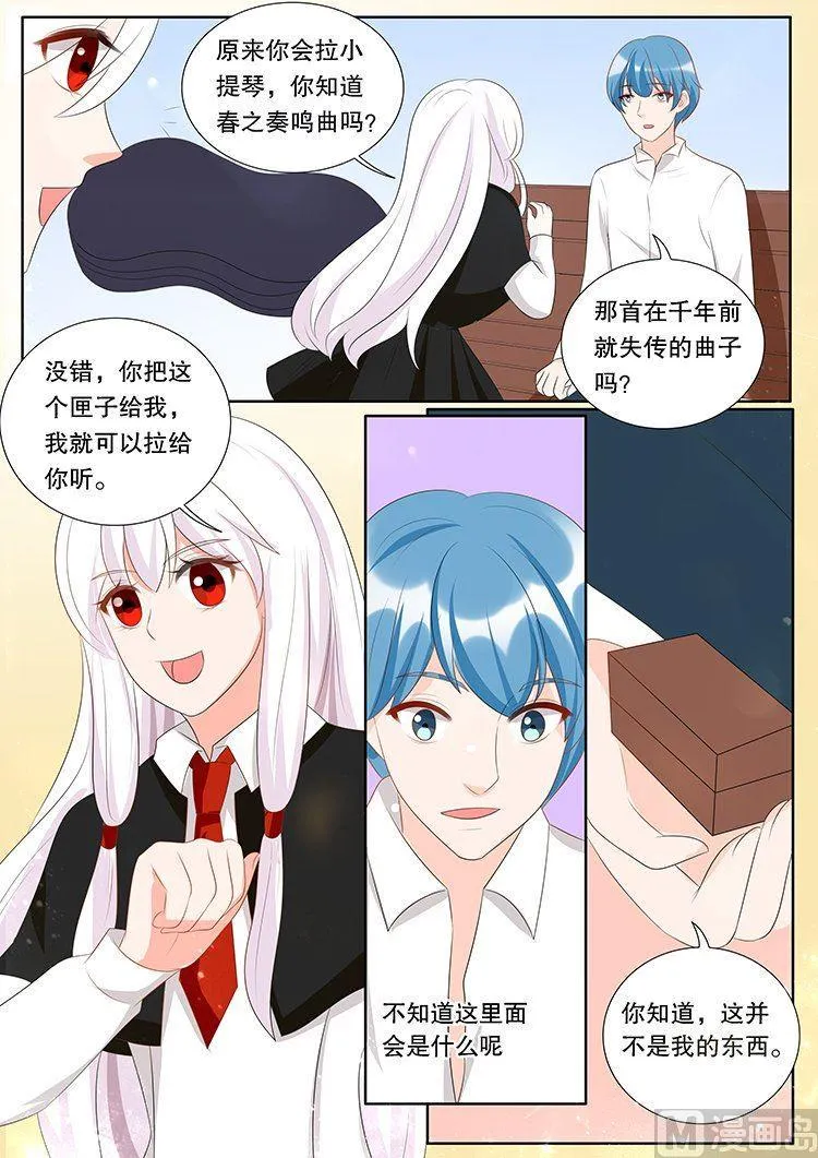 第三十一章 心之镇魂曲04 第3页