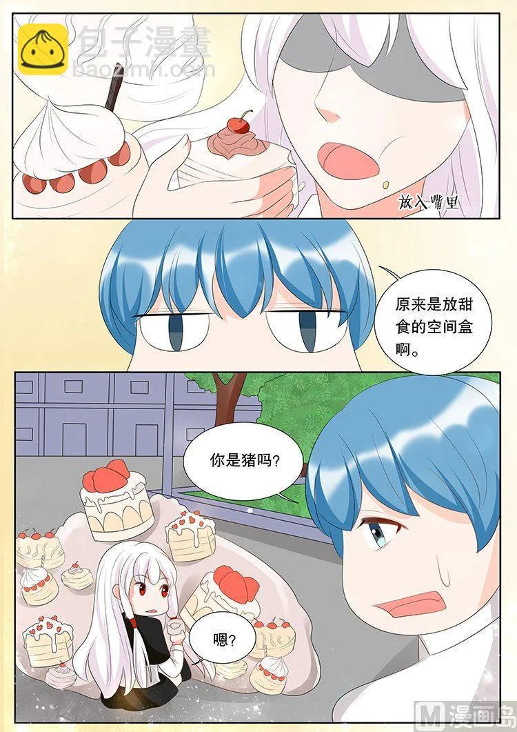 第三十一章 心之镇魂曲04 第4页