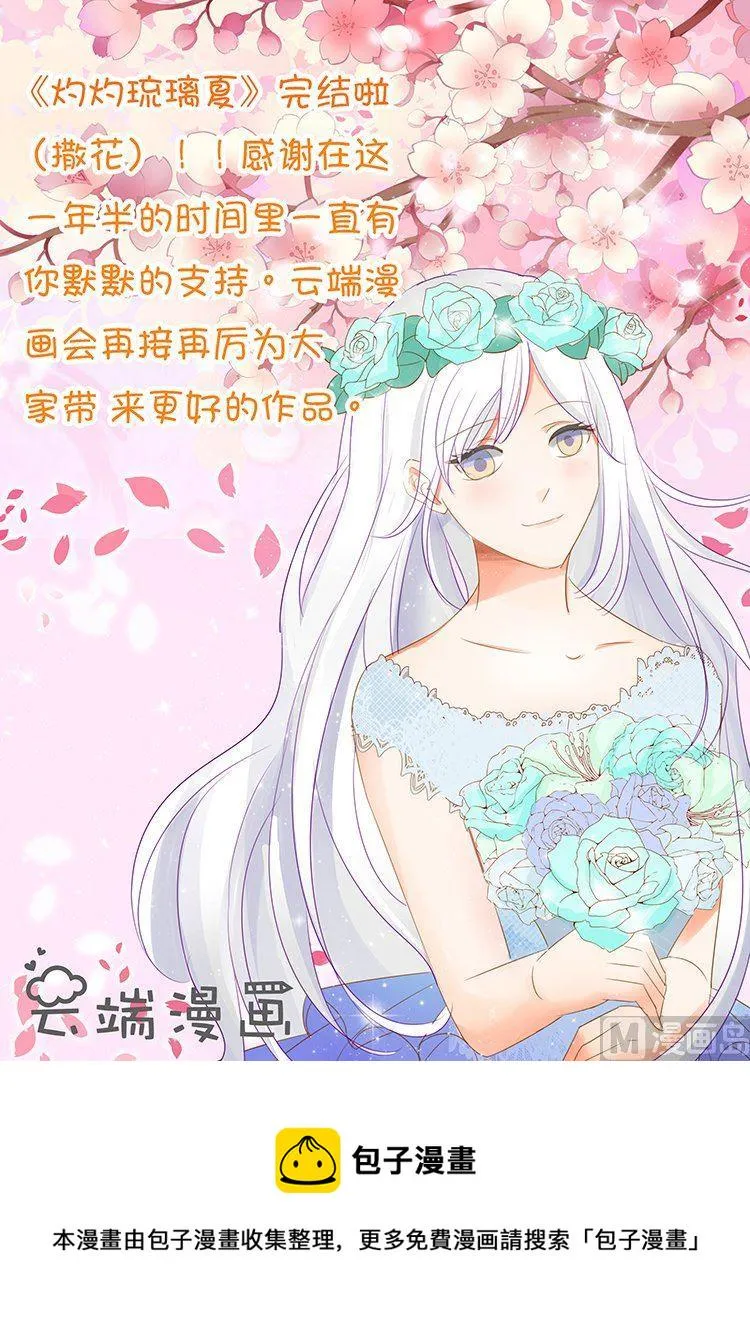 第三十一章 心之镇魂曲04 第7页