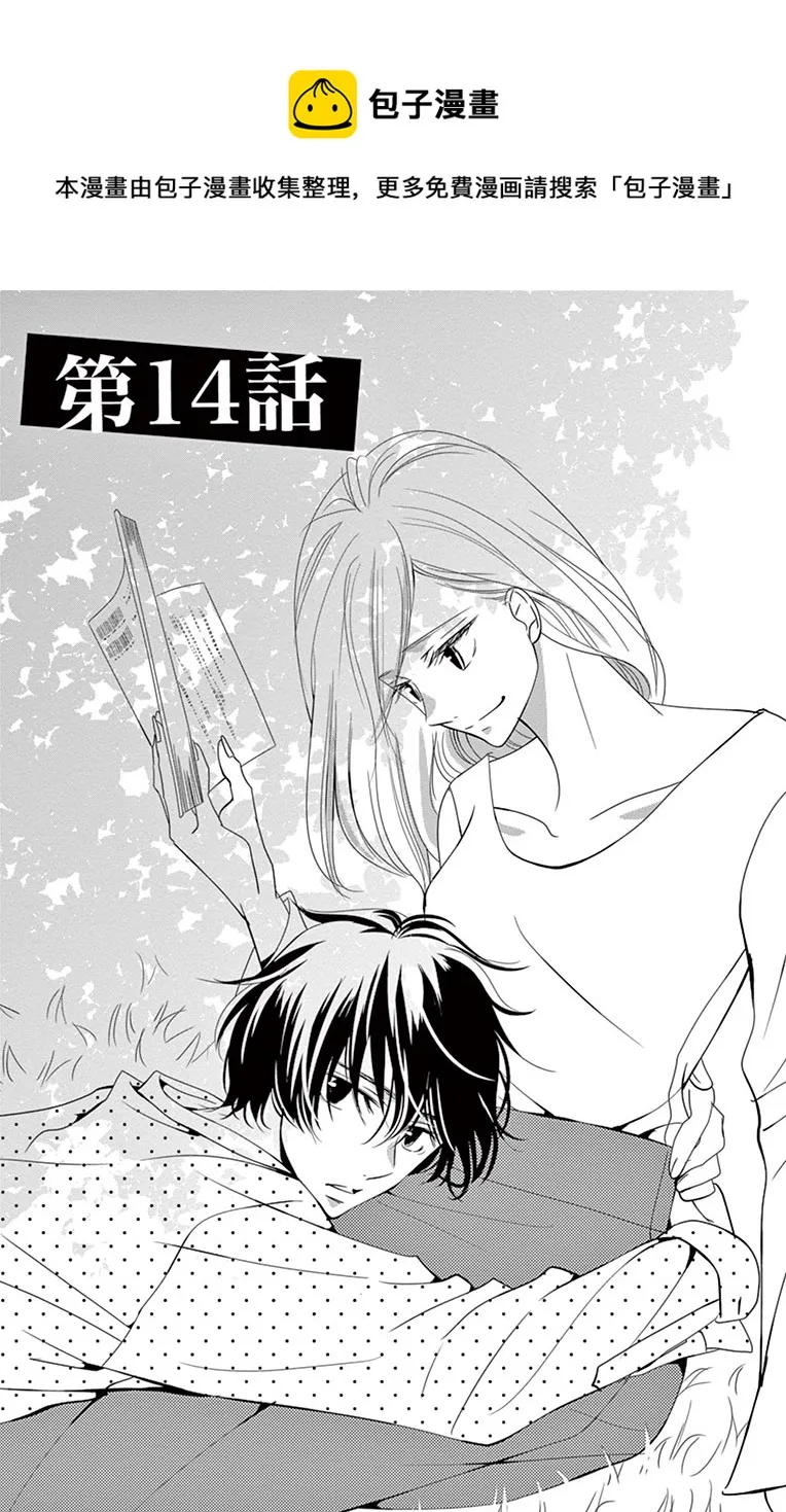 第14话 第1页
