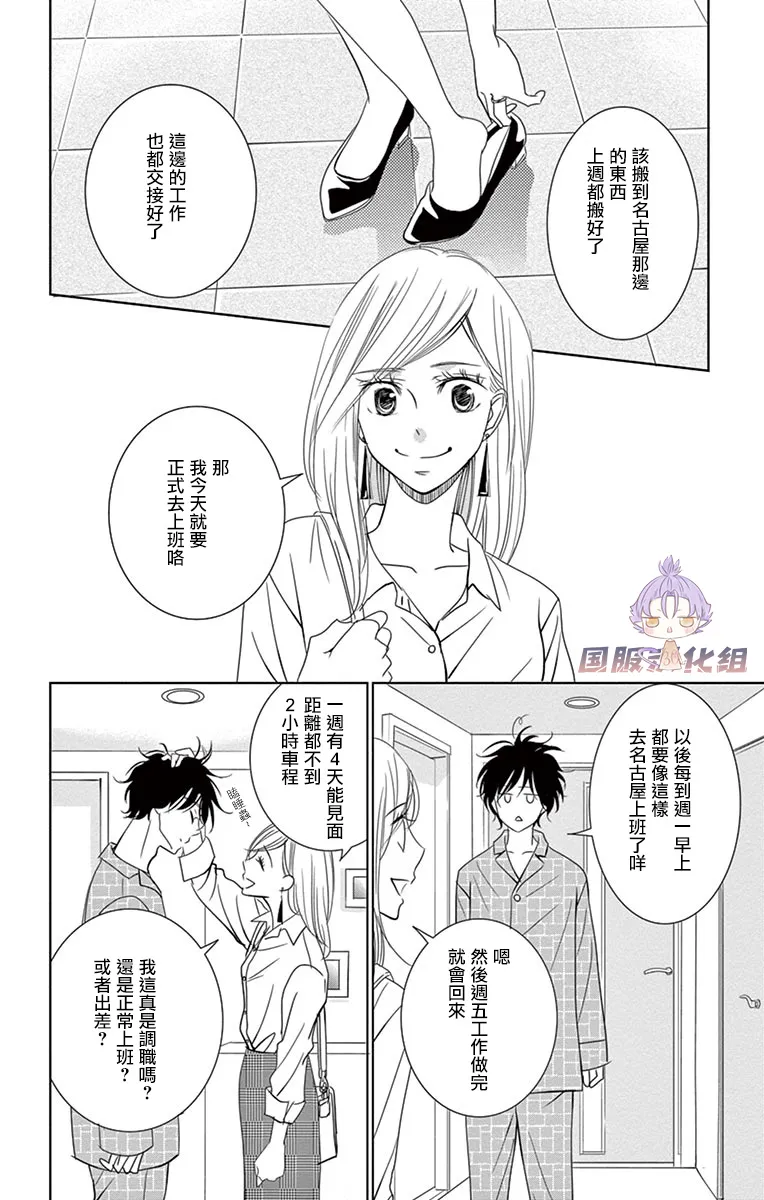 第14话 第3页