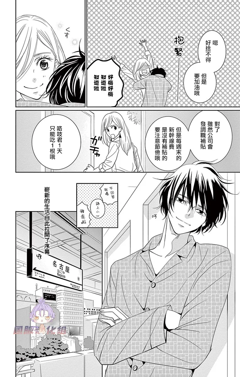 第14话 第5页