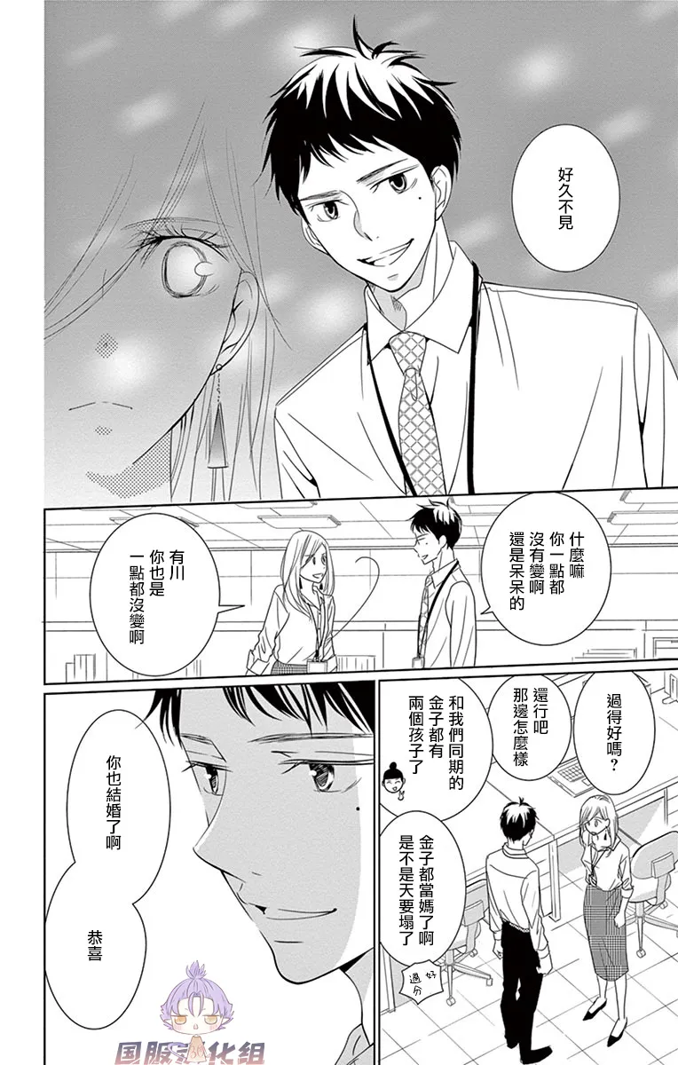 第14话 第7页