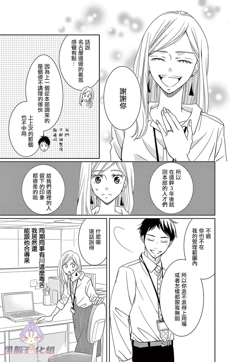 第14话 第8页