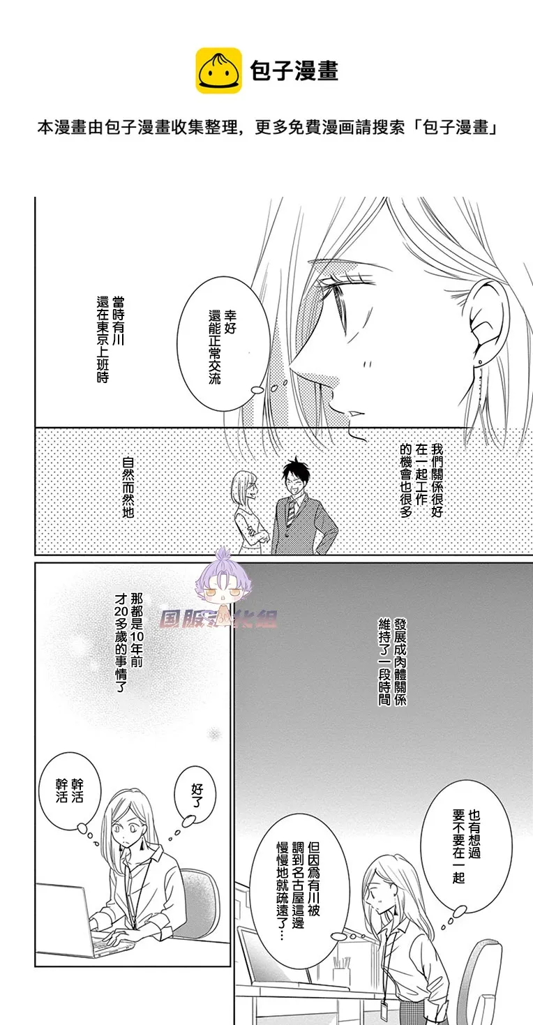 第14话 第9页