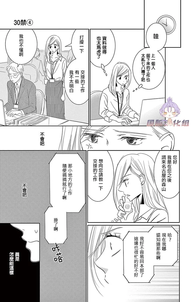 第14话 第10页
