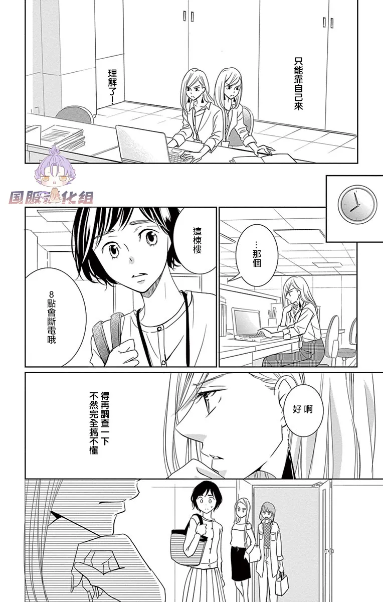 第14话 第11页
