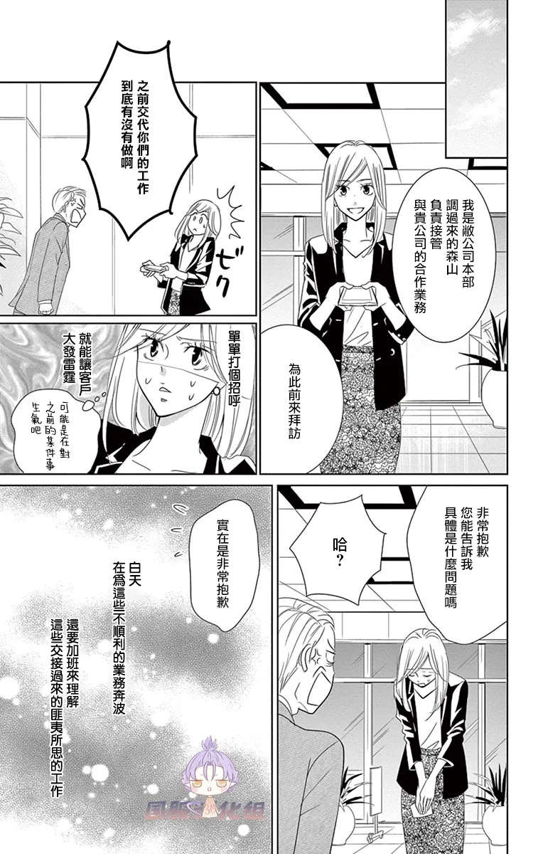 第14话 第12页