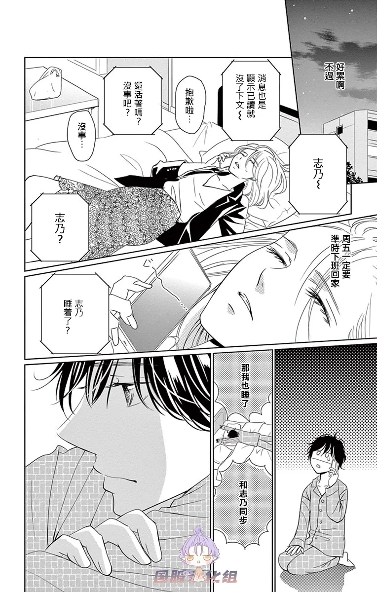 第14话 第13页