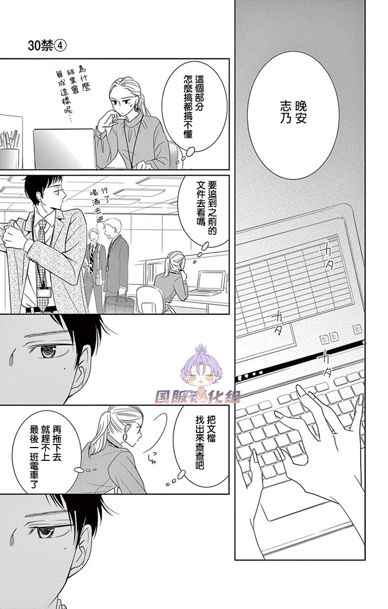 第14话 第14页