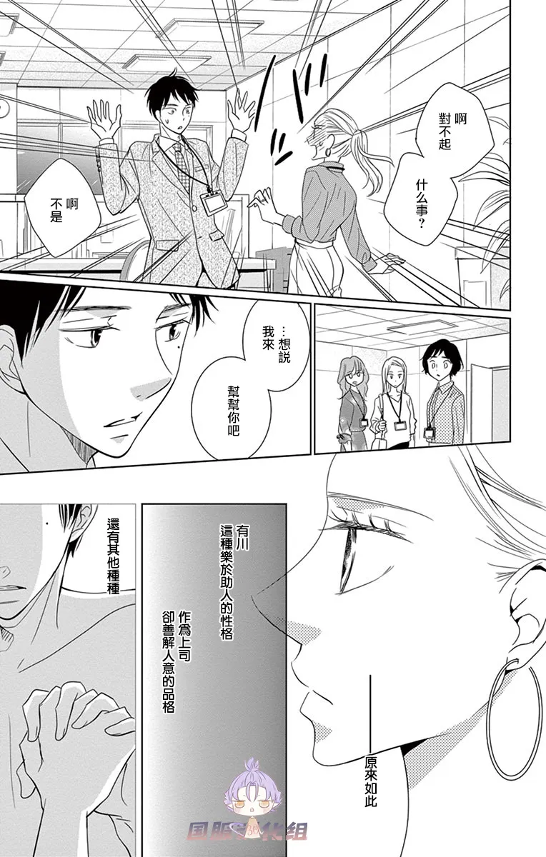 第14话 第16页
