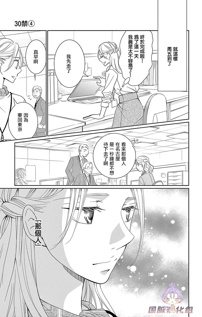 第14话 第18页
